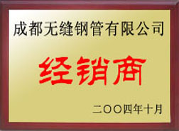 沁县经销商